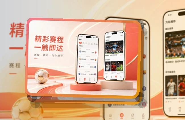 世界杯官网体育平台应用：常用入口便于保存